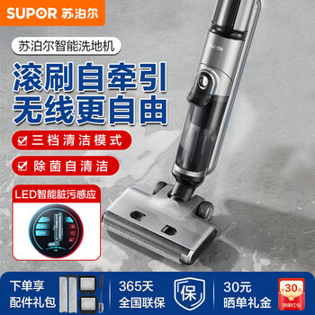 Supor floor scrubber wireless intelligent sweeper vacuum cleaner dust collector electric mop integrated suction and mopping sweeper floor scrubber handheld vacuum cleaner integrated suction and mopping