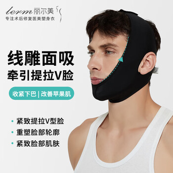 Lier beauty face suction thread sculpting headgear postoperative recovery bandage to lift the jaw men's medical face slimming mask parotid surgery chin cover black 3xl