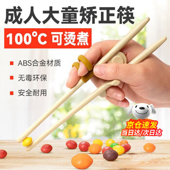 Oimg children's chopsticks 6-12 years old orthodontic device for older children, adult training aids for teenagers around 8 to 10 years old, abs alloy training chopsticks - high temperature sterilizable 1 pair
