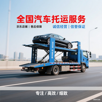 One-to-one car consignment service for small trucks. one-to-one individual car hauling for small trucks to and from the country. private cars.