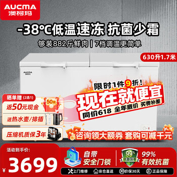 Aucma freezer commercial large capacity 518 liters or more single temperature refrigeration and freezer dual-purpose freezer double door horizontal refrigerator ice cream cabinet supermarket convenience store store frozen meat preservation cabinet -38 degree deep cold丨cell level preservation丨power saving silent丨 630l