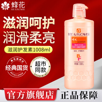 Bee flower moisturizing conditioner repairs women's and men's general supple nutrition frizzy dry dry long-lasting fragrance perm dye oil control moisturizing conditioner 1008ml