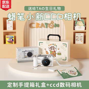 Crayon shin-chan's birthday gift ccd camera student digital camera practical gift for girls and best friends, boys and girls special portable retro photo and video camera for travel selfies, suitcase gift box + white shin-chan camera + 32g card + card reader