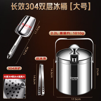 Lianna 304 stainless steel ice bucket large-capacity storage bucket for ice cubes commercial small ice grain beer bucket for chilled red wine 304 ice bucket large size free ice clip + 304 ice shovel