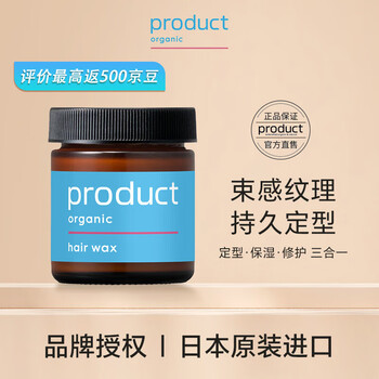 Productprouda small blue jar hair wax classic hair mud 42g plant extract wet hair style original import