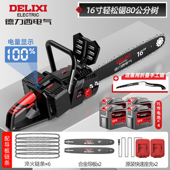 Delixi electric high-power electric chain saw lithium chain saw rechargeable chainsaw power display logging saw household handheld pruning saw 16-inch dual lithium battery 7.5ah 4 electric 6 chain