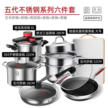 Kobach pot set non-stick household four-piece kitchen frying pan wok full set gas induction cooker universal six-piece set - fifth generation wok + frying pan + pressure cooker + soup