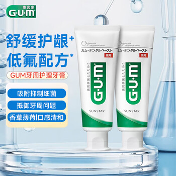 G u m kangzhijia toothpaste oral care fresh breath stain removal brightening fluoride solid teeth anti-sensitivity 120g*2 vanilla mint