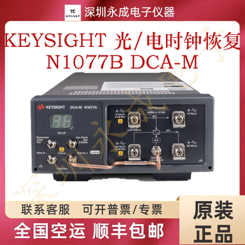 Keysight optoelectronic converter-cdr clock data recovery n1077b/77a/78a/76b multi-mode optical/electrical clock n1078a