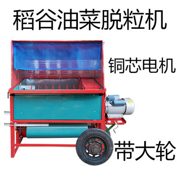 Huili's rapeseed threshing machine, rice threshing machine, lightweight gasoline electric household small new agricultural seed harvester, 80 type pulley + copper core motor, two-person dry land use