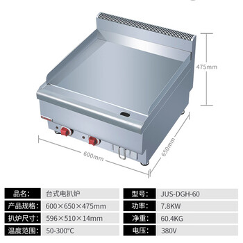 Just commercial electric griddle jus-dgh60 desktop teppanyaki hotel western food hamburger steak oven jus-dgh60