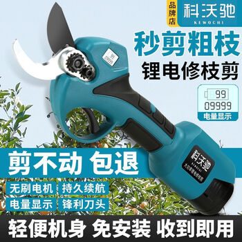 Kevochi german electric pruning shears, powerful lithium-ion scissors, fruit tree shears, thick branch shears, high-power pruning shears, s4 point 0 activity model, two batteries and one charge +