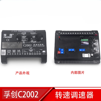 C2002 speed control board diesel generator set speed controller c2003 electronic speed regulator rx8800 c2002 new version
