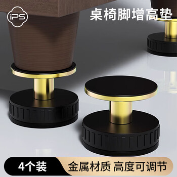 Bao's furniture heightening foot pads, adjustable table and chair foot protection pads, heightening artifacts, coffee tables, tv cabinets, table legs and stool gaskets