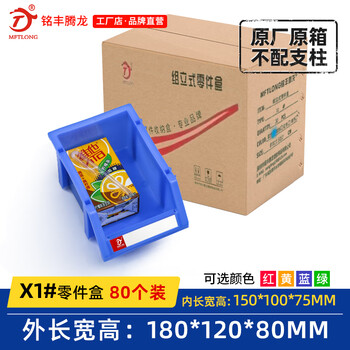 Wen yijia thickened plastic parts box tool storage box screw accessories box material classification box new material without pillars x1 (blue) 80 pieces original factory box without pillars