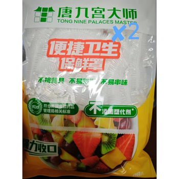 Yonghuan disposable plastic wrap cover to keep fresh household food-grade shower cap style with elastic leftover bowl cover to ensure freshness white x tang jiugong fresh-keeping cover 2 packs
