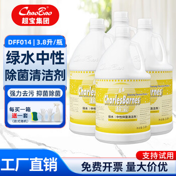 Super green water neutral bacteria cleaner 3.8l large barrel floor cleaning powerful decontamination liquid ceramic tile all-purpose cleaner super green water neutral bacteria cleaner/box of 4 bottles (tools included)