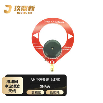 Jiudingxin donut antenna am shortwave desheng radio broadcast car portable external red mini loop antenna sma male 500-2000khz jdx-am-z