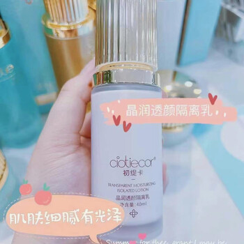 Chutika crystal moisturizing isolation lotion