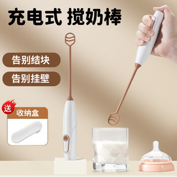 Tonohawk rechargeable baby milk powder stirring stick automatic milk powder electric stirring artifact milk stirring stick non-foaming blender 2 stirring sticks + storage box + type-c charging cable