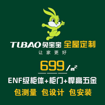 Tubao (tubao) tubao shanghai whole house custom-made furen wanhua hexiang board luli daya cabinet wardrobe door panel customization factory enf tubao granules 1 square meter