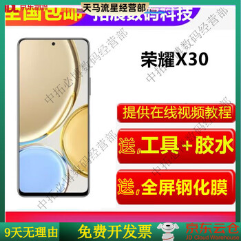 Honor is suitable for honor screen assembly framed x30/x30i/x20/x20se/max/internal and external display touch screen x30 screen assembly frameless black original equipment cannot be installed by individuals