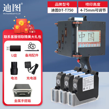 Ditu large character inkjet printer multi-nozzle smart handheld coder printing production date large font size adjustable - t750 with black ink cartridge + positioning plate
