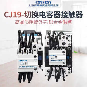 Viscon compensation cabinet switching capacitor ac contactor cj19-25/32/43/63/95/115/ac380v cj19-25/11 220v