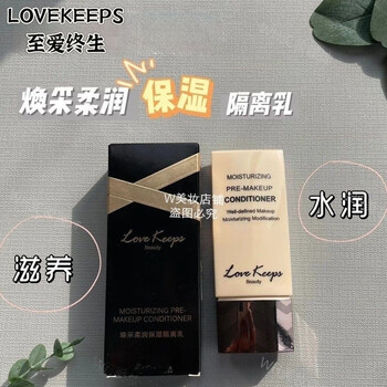 Beloved, life-long love, life-long love, life-long radiance repairing isolation milky purple isolation makeup primer counter genuine