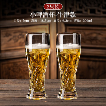 Dko craft waist-slimming beer mug, draft beer mug, large high-end high-quality wine glass, glass water glass, beverage cup, ice cup, 2 300ml oxford beer mugs
