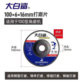 Wen yijia grinding disc 100 angle grinder 125 grinding wheel polishing disc metal polishing disc stainless steel cutting disc genuine 100*6*16 grinding disc half box 100 pieces
