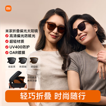 Mijia xiaomi ultra-light folding sunglasses polarized sunglasses car driving sun protection goggles for men and women velvet mist black