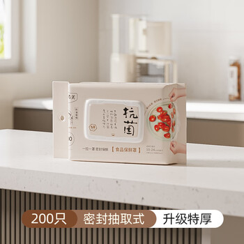 Qingqingmei's new plastic wrap cover, food-grade special disposable plastic wrap, household refrigerator leftover food bag with lid seal, 200 pieces, food-grade pe material, stretch 42cm