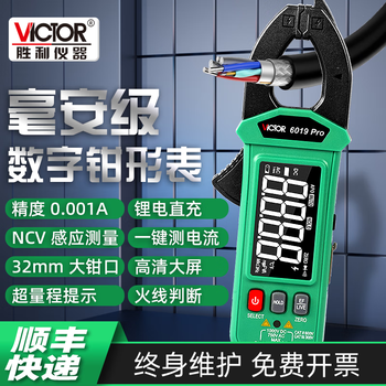 Victory instrument (victor) smart clamp ammeter 1000v voltage-resistant clamp meter rechargeable dc multimeter vc6019pro lithium battery model vc6019pro