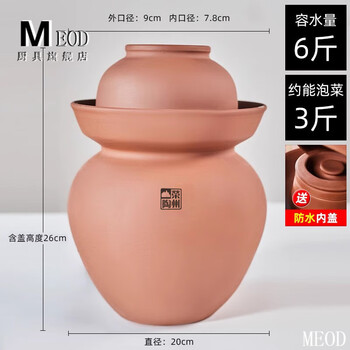 Meod sichuan kimchi jar earthenware inside and outside unglazed jar household earthen kimchi jar pickles zigong kimchi jar pickled sea pepper pickled 6 catties capacity handmade kimchi jar free inner cover