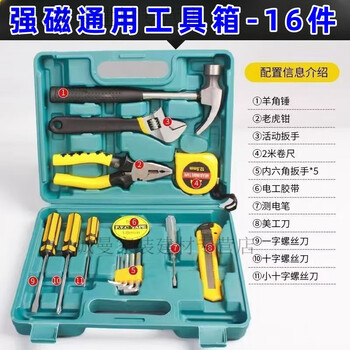 Vinoa household tool box multi-functional hardware tool set home repair combination tool screwdriver complete set for home and car factory direct sale processing + delivery storage box // slow hand luxury household 7 sets-11 pieces set 3+7+1 five