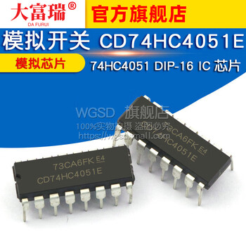 Dafuri analog switch cd74hc4051e 74hc4051 dip-16 chip ic default
