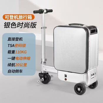 Qijiuyi electric luggage one-touch retractable 20-inch boarding case for riding and transportation, super long battery life of 20 kilometers, electric suitcase, silver, 20km long battery life + 3c certified battery, 20 inches, can be boarded and ridden with reversing
