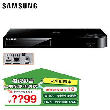 Samsung (samsung) bd-f5500 3d blu-ray player hd dvd cec function mobile hard disk playback cd coaxial home engineering dvd player f5500k bd-f5500 3d blu-ray strong compatibility digital coaxial