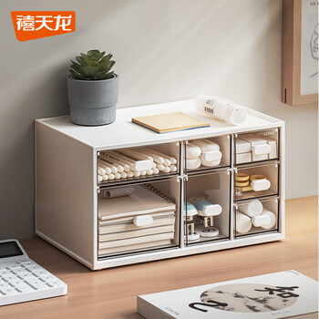Xitianlong thickened desktop cosmetics storage box jewelry storage box desk stationery box dormitory artifact seven drawers white