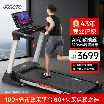 Jierite treadmill family climbing folding sports gym equipment walking machine m30