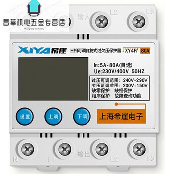 Suitable for adjustable three-phase self-resetting over-under voltage protector and phase loss protector 380v zero-missing phase sequence 3p+n 16a