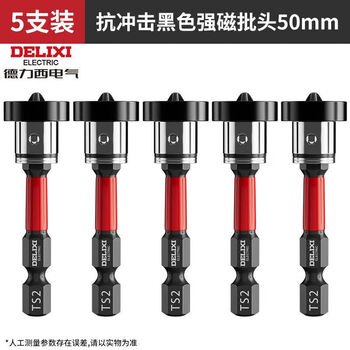 Delixi electric limit bit bit strong magnetic ring gypsum board positioning cross impact anti-slip screwdriver s2 super hard high torque alloy limit strong magnetic bit head 50mm 5 pieces