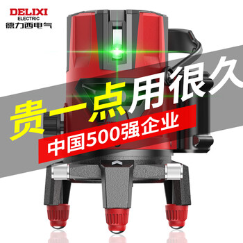 Delixi electric infrared line laser level meter high-precision strong light thin line automatic leveling level meter german ld light source clearly visible under the sun
