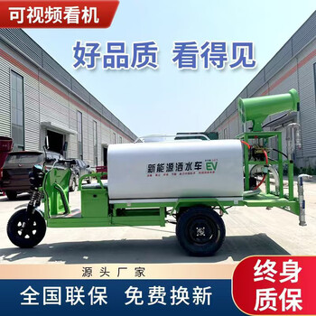 Yue changsheng new energy electric three-wheel sprinkler truck construction site high-pressure cleaning road sanitation dust removal greening small fog cannon truck sprinkler truck deposit lifetime after-sales
