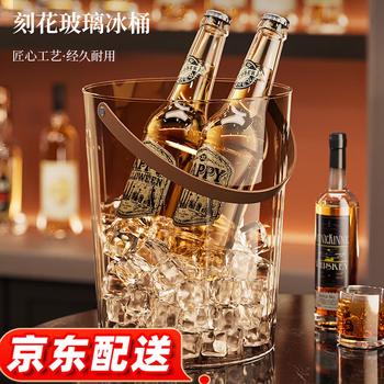 Yusenyi light luxury engraved ice bucket portable thickened glass bucket ktv champagne beer internet celebrity bar supplies chilled ice bucket medium transparent white
