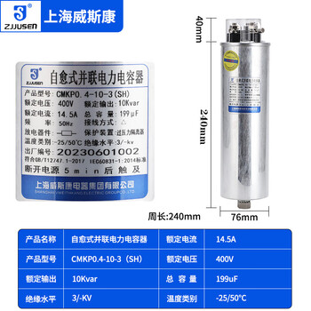 Viscon self-healing parallel compensation cylindrical power capacitor cmkp0.45-20-3 30kvar cmkp0.4-10-3