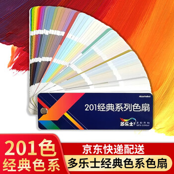 Select dulux color card 175/201 color dulux classic color fan international standard interior paint coating latex paint universal cp5 color mixing color matching color card this exhibition dulux color card sample 201