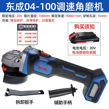 Dongcheng brushless lithium angle grinder dcsm04-100 rechargeable angle grinder adjustable speed grinder polishing machine dongcheng 04-100 rechargeable angle grinder bare body