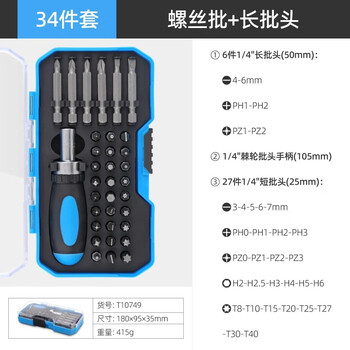 Ximeng screwdriver multifunctional socket bit head one-word plum blossom hexagonal ratchet screwdriver set small screwdriver